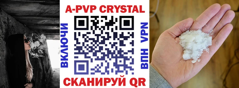 A PVP СК КРИС  Купить закладки  Сосногорск 