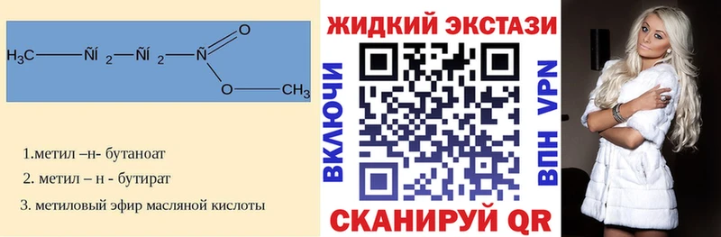 БУТИРАТ BDO 33% Купить закладки Сосногорск