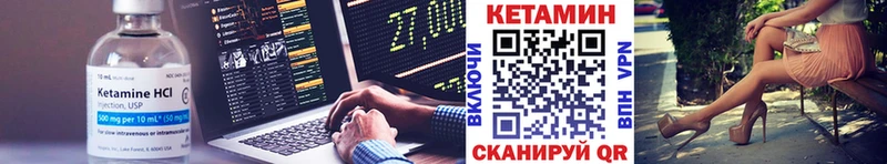 КЕТАМИН ketamine  Купить где  Сосногорск 
