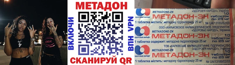 Купить закладки  Сосногорск  МЕТАДОН мёд 